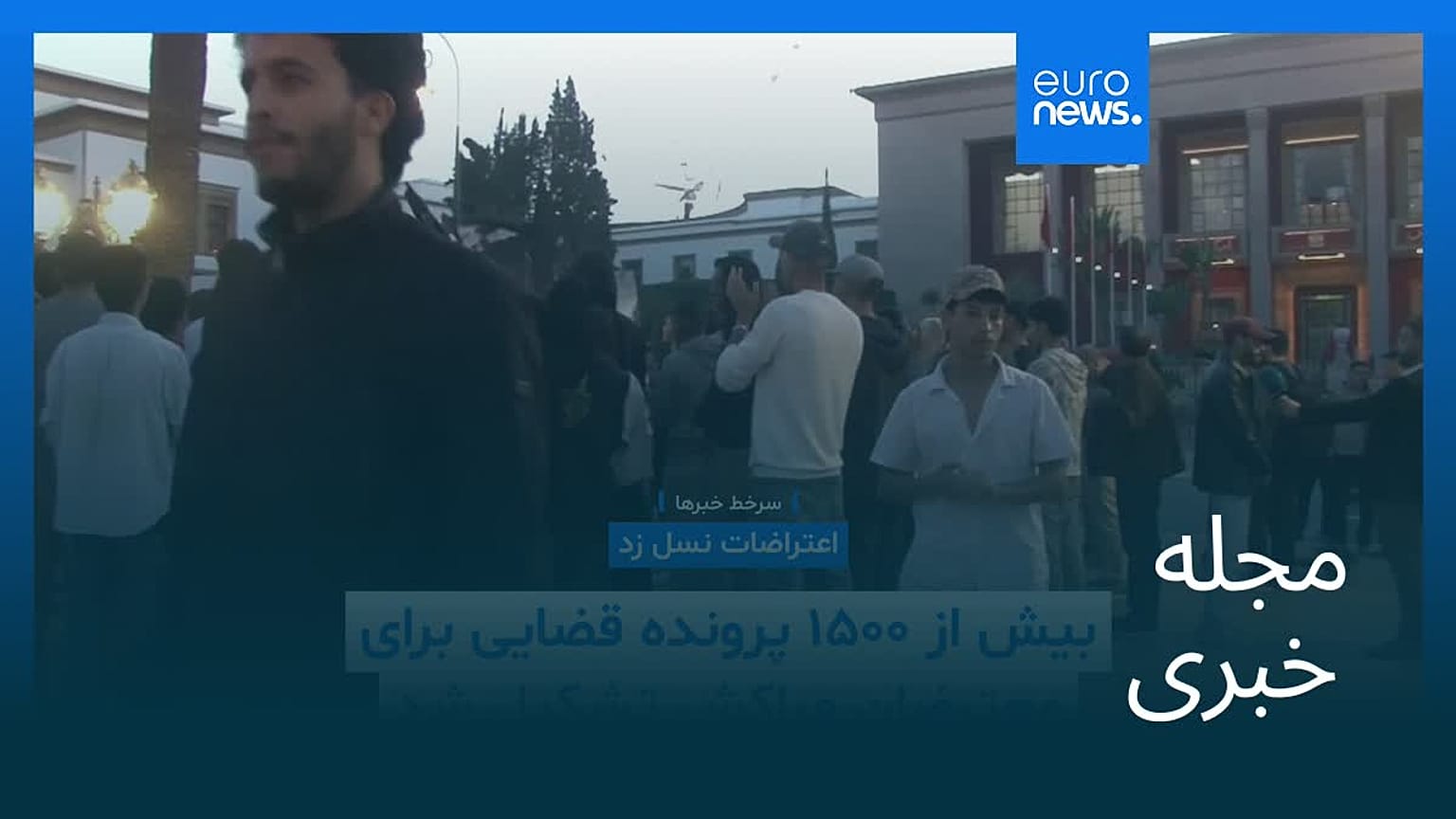 مجله خبری| ۵ آبان ۱۴۰۴ (۲۷ اکتبر ۲۰۲۵) - شامگاهی