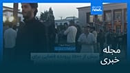 مجله خبری| ۵ آبان ۱۴۰۴ (۲۷ اکتبر ۲۰۲۵) - شامگاهی