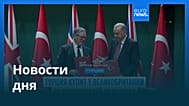 Новости дня | 28 октября 2025 г. — утренний выпуск