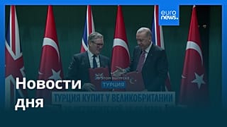 Новости дня | 28 октября 2025 г. — утренний выпуск