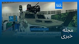 مجله خبری| ۶ آبان ۱۴۰۴ (۲۸ اکتبر ۲۰۲۵) - نیم‌روزی