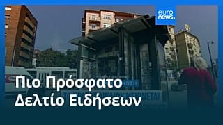 Ειδήσεις | 28 Οκτωβρίου 2025 - Μεσημβρινό δελτίο