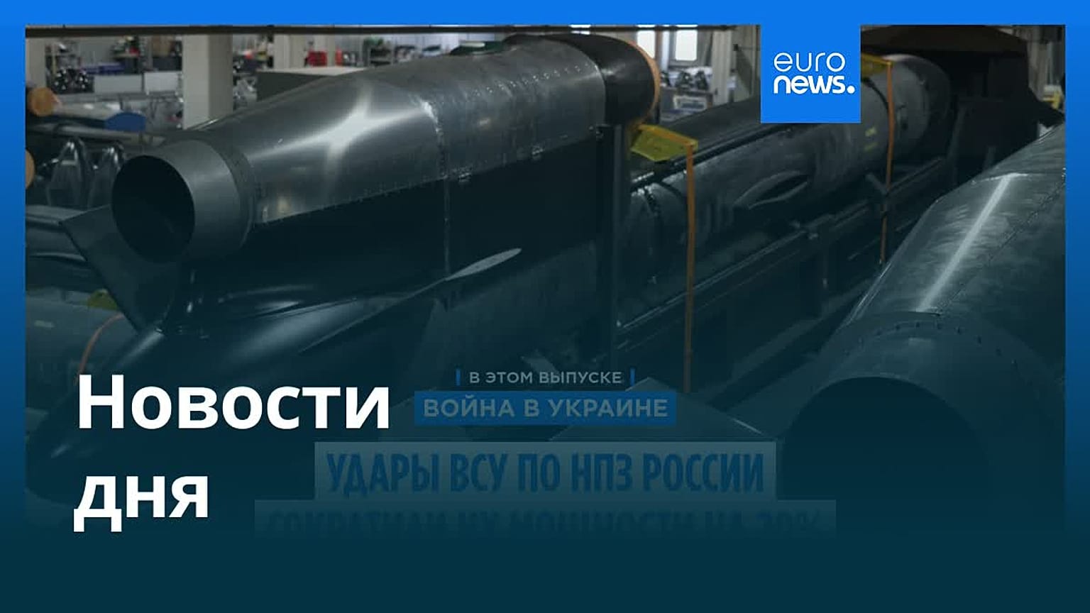 Новости дня | 29 октября 2025 г. — утренний выпуск