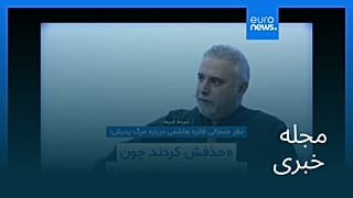 مجله خبری| ۷ آبان ۱۴۰۴ (۲۹ اکتبر ۲۰۲۵) - بامدادی