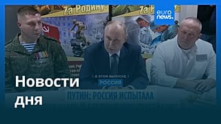 Новости дня | 30 октября 2025 г. — дневной выпуск