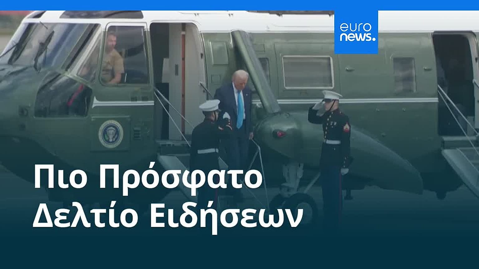 Ειδήσεις | 30 Οκτωβρίου 2025 - Μεσημβρινό δελτίο