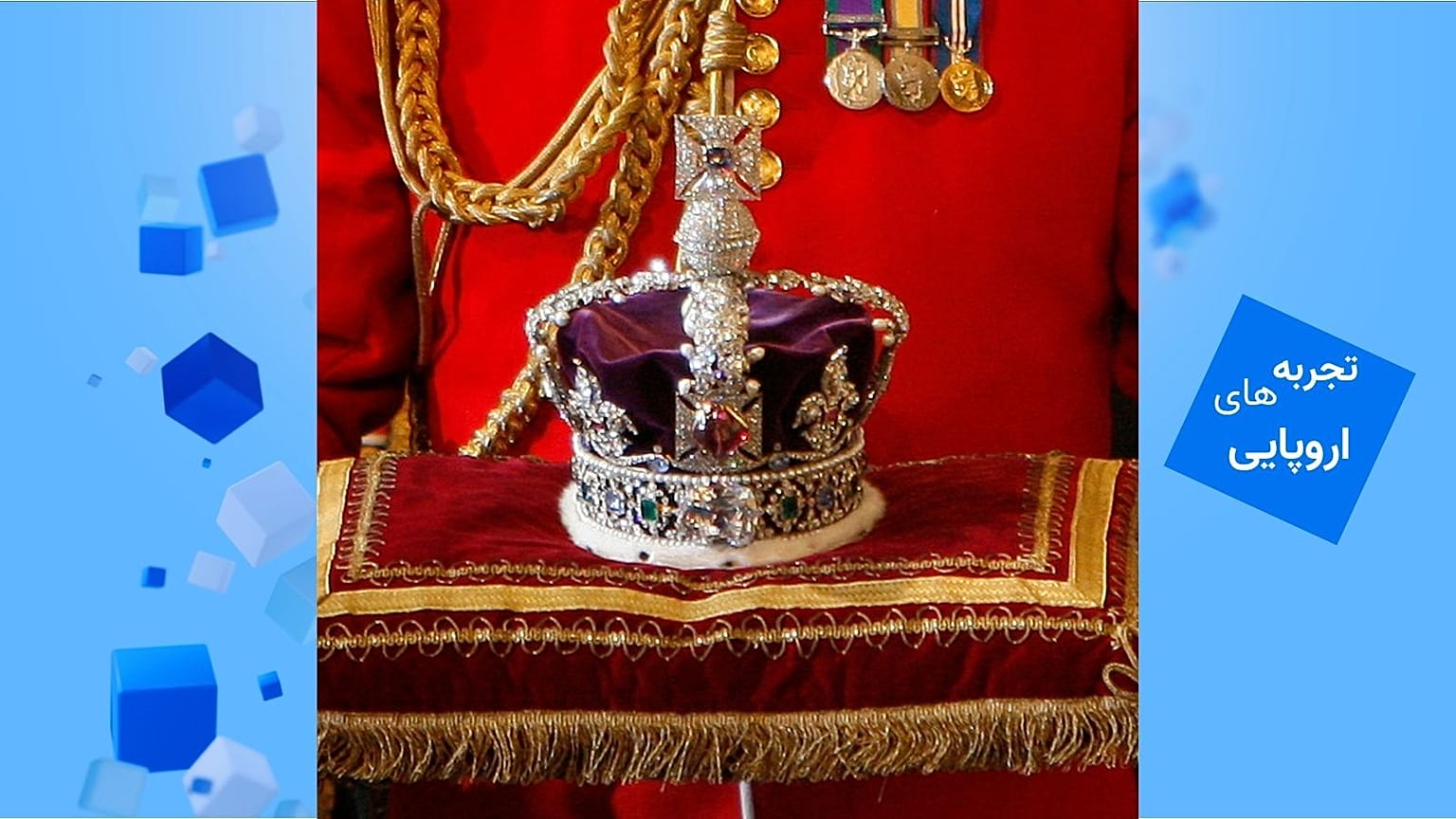 تاج سلطنتی بریتانیا