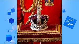 تاج سلطنتی بریتانیا