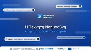 Présentation de l’assistant numérique du médecin