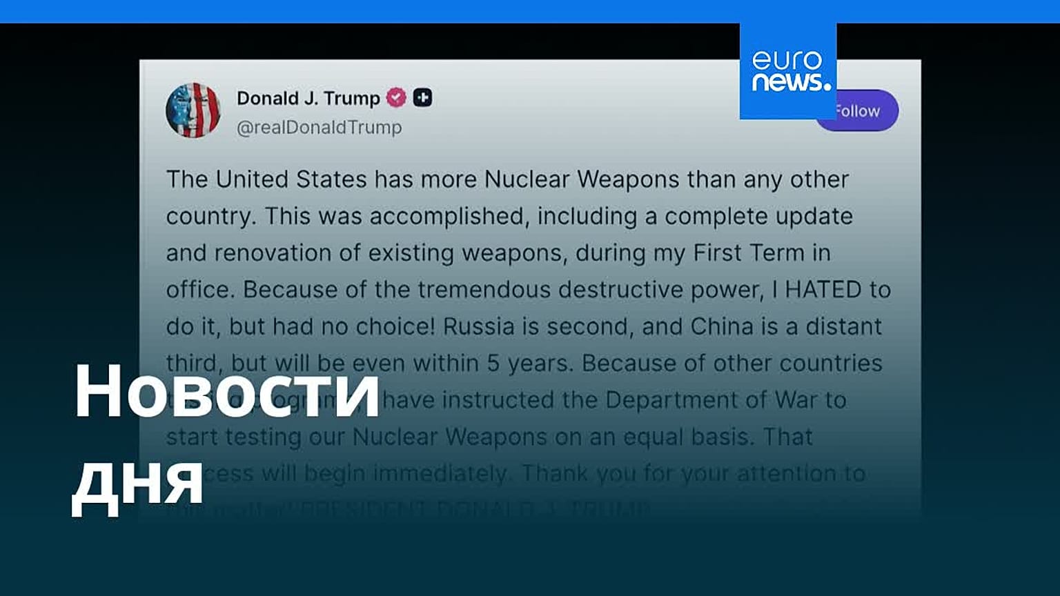 Новости дня | 31 октября 2025 г. — дневной выпуск