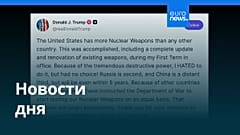 Новости дня | 31 октября 2025 г. — дневной выпуск