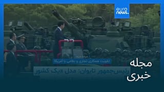 مجله خبری| ۹ آبان ۱۴۰۴ (۳۱ اکتبر ۲۰۲۵) - نیمروزی