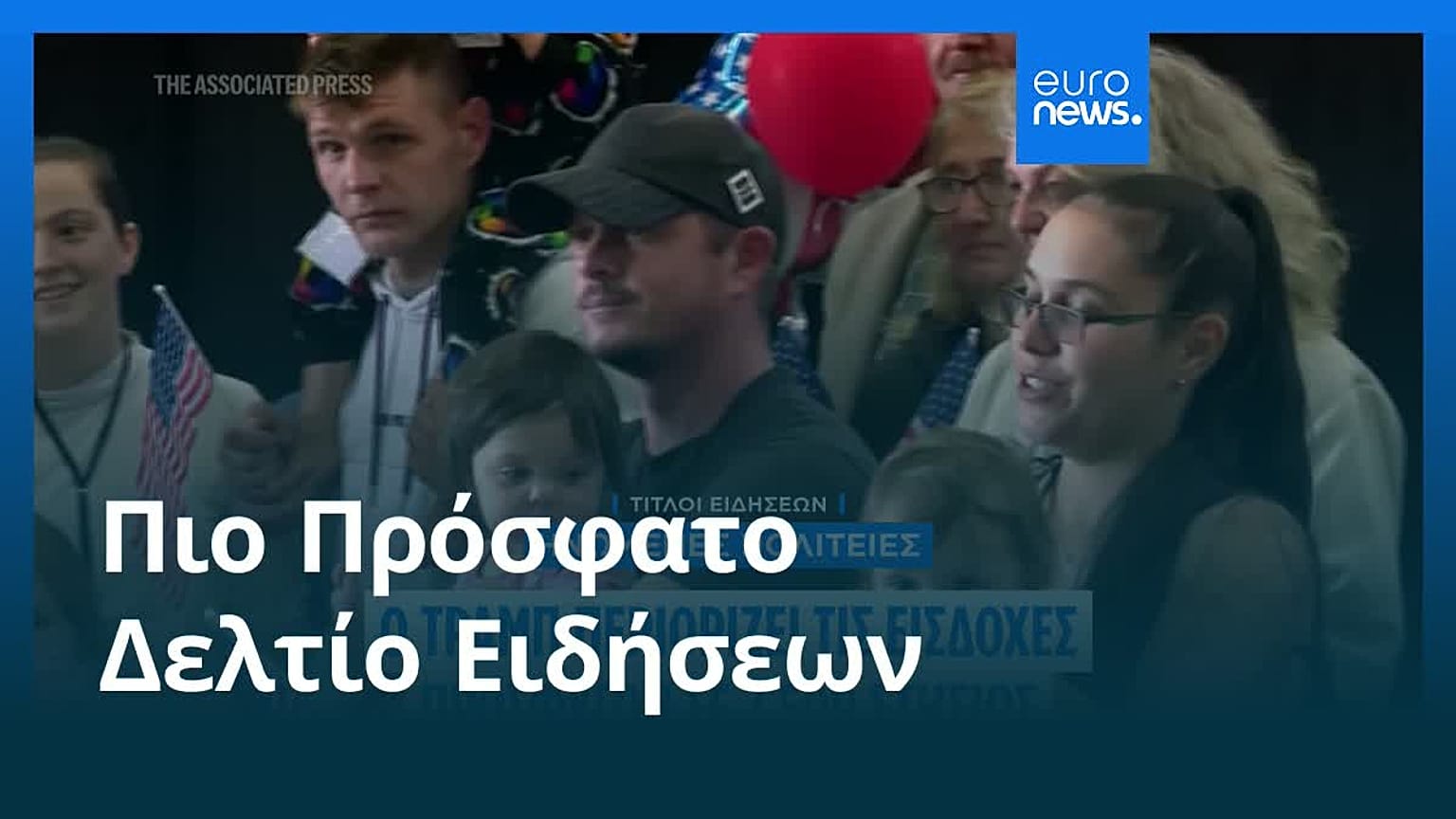 Ειδήσεις | 31 Οκτωβρίου 2025 - Μεσημβρινό δελτίο