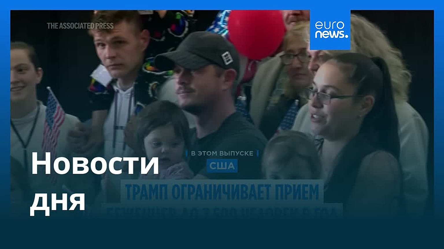 Новости дня | 31 октября 2025 г. — вечерний выпуск