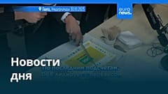 Новости дня | 1 ноября 2025 г. — дневной выпуск