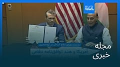 مجله خبری| ۱۰ آبان ۱۴۰۴ (۱ نوامبر ۲۰۲۵) - نیم‌روزی