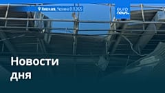 Новости дня | 2 ноября 2025 г. — дневной выпуск