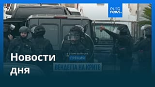 Новости дня | 3 ноября 2025 г. — утренний выпуск