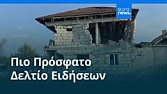 Ειδήσεις | 3 Νοεμβρίου 2025 - Πρωινό δελτίο