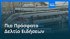 Ειδήσεις | 3 Νοεμβρίου 2025 - Μεσημβρινό δελτίο