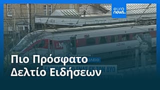 Ειδήσεις | 3 Νοεμβρίου 2025 - Μεσημβρινό δελτίο