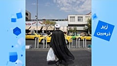 ایران، تهران