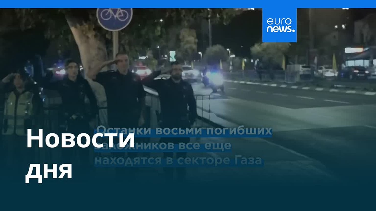 Новости дня | 3 ноября 2025 г. — вечерний выпуск