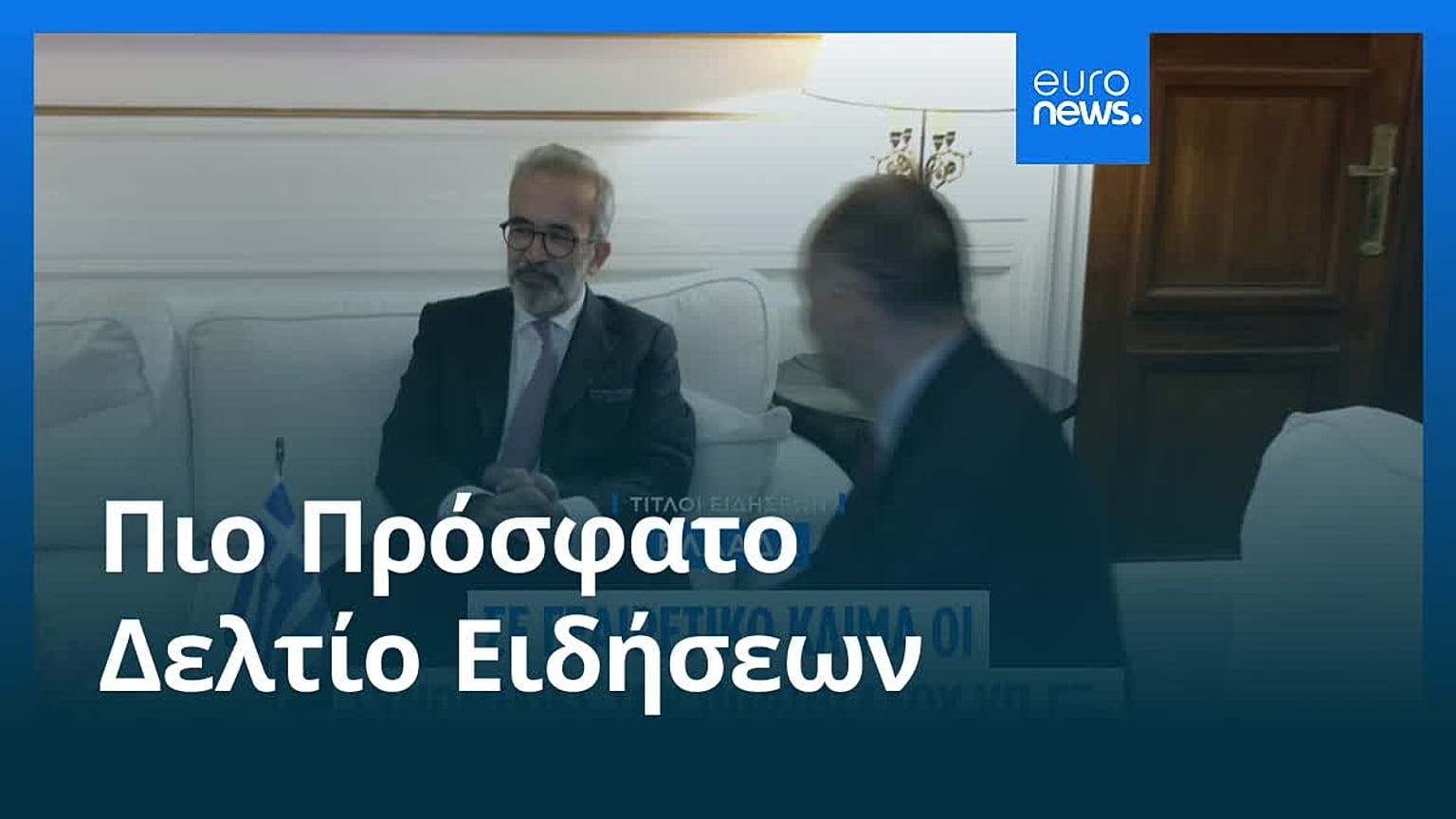 Ειδήσεις | 3 Νοεμβρίου 2025 - Βραδινό δελτίο