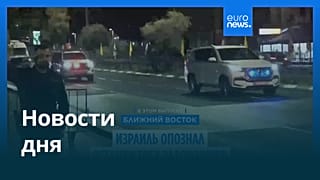 Новости дня | 4 ноября 2025 г. — утренний выпуск