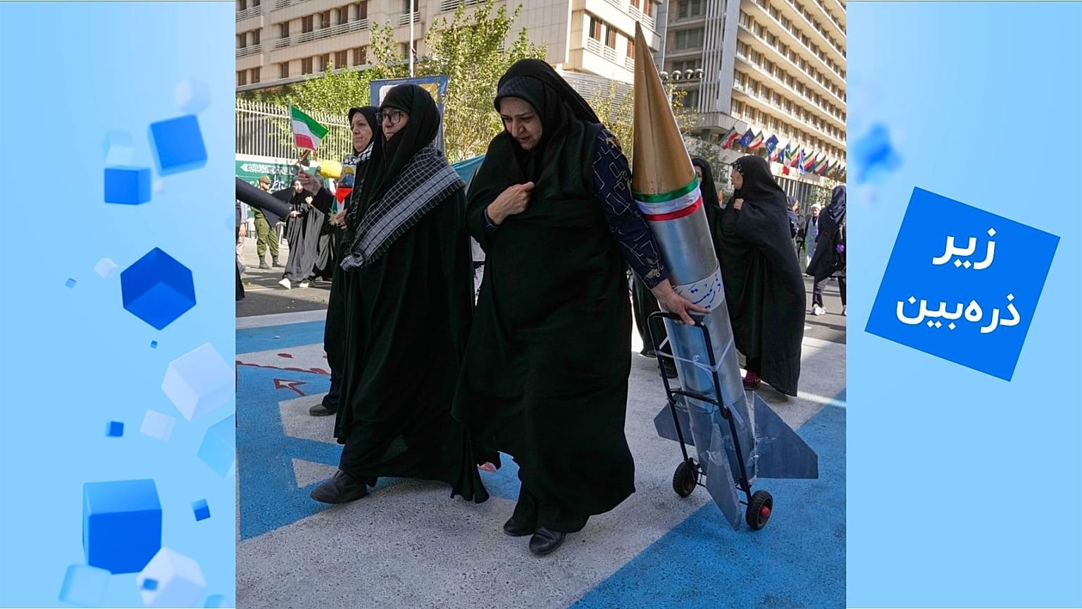 تظاهرات روز ۱۳ آبان در تهران، ایران