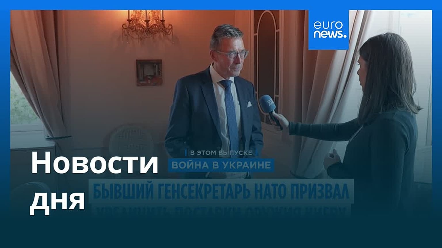 Новости дня | 4 ноября 2025 г. — дневной выпуск