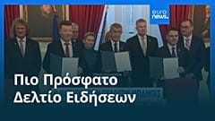 Ειδήσεις | 4 Νοεμβρίου 2025 - Μεσημβρινό δελτίο
