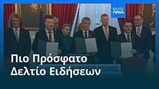 Ειδήσεις | 4 Νοεμβρίου 2025 - Μεσημβρινό δελτίο