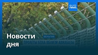 Новости дня | 4 ноября 2025 г. — вечерний выпуск