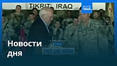Новости дня | 5 ноября 2025 г. — утренний выпуск