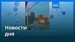 Новости дня | 5 ноября 2025 г. — дневной выпуск