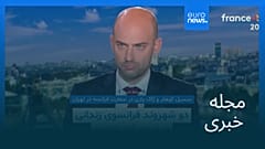 مجله خبری| ۱۴ آبان ۱۴۰۴ (۵ نوامبر ۲۰۲۵) - نیم‌روزی