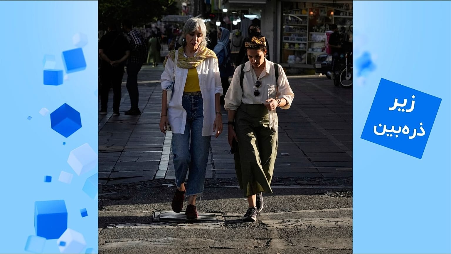 تهران، ایران