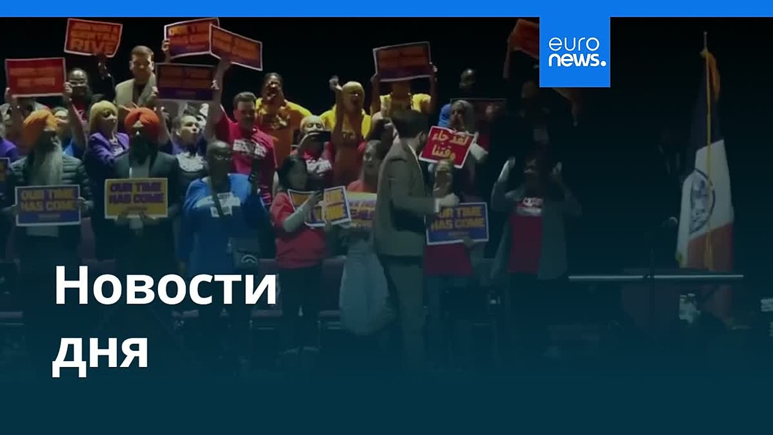 Новости дня | 5 ноября 2025 г. — вечерний выпуск