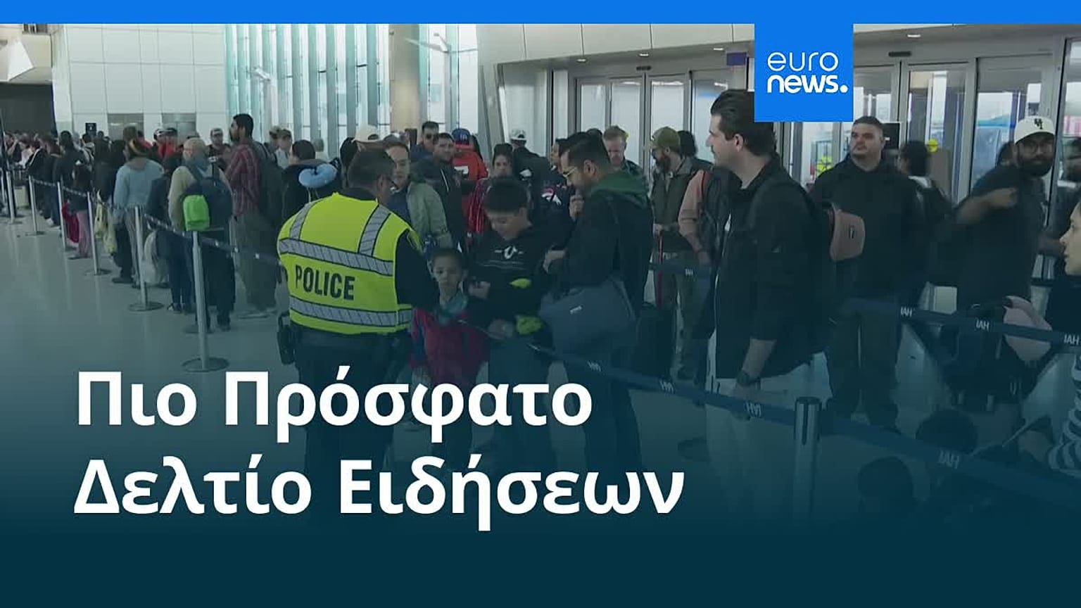 Ειδήσεις | 5 Νοεμβρίου 2025 - Βραδινό δελτίο