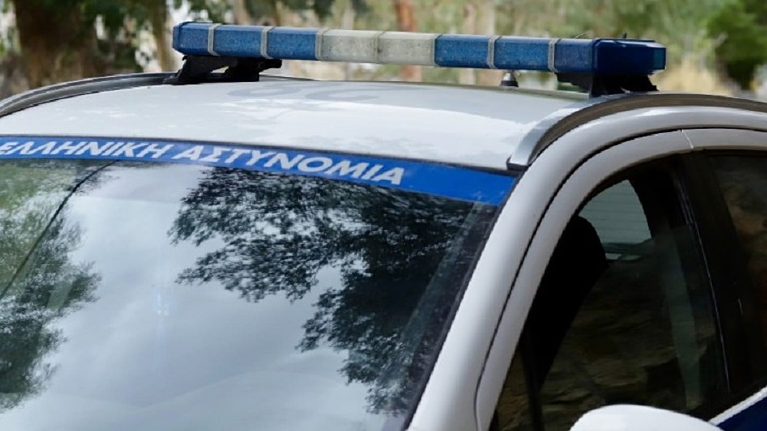 Ελλάδα