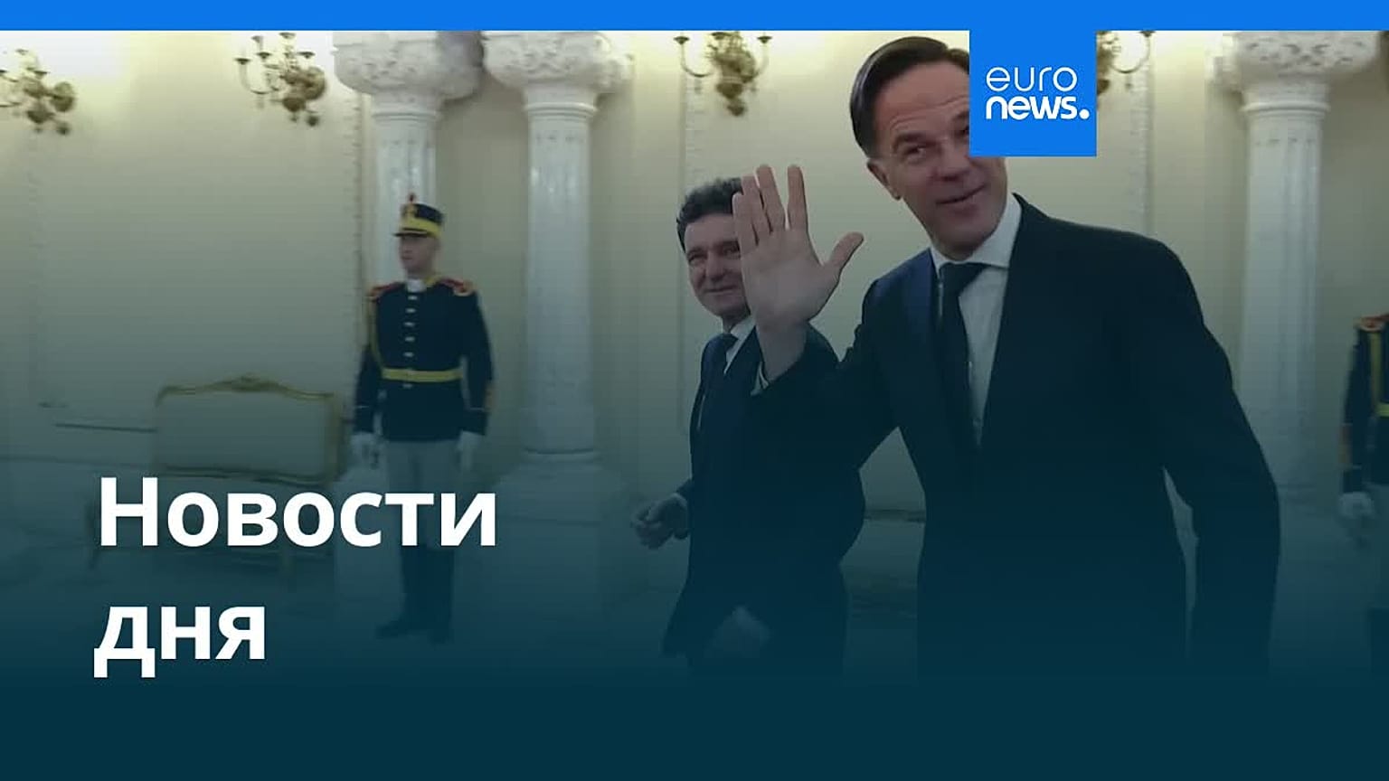 Новости дня | 6 ноября 2025 г. — утренний выпуск
