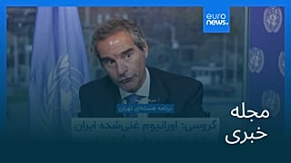 مجله خبری| ۱۵ آبان ۱۴۰۴ (۶ نوامبر ۲۰۲۵) - بامدادی