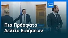 Ειδήσεις | 6 Νοεμβρίου 2025 - Μεσημβρινό δελτίο