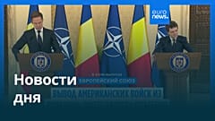 Новости дня | 6 ноября 2025 г. — дневной выпуск