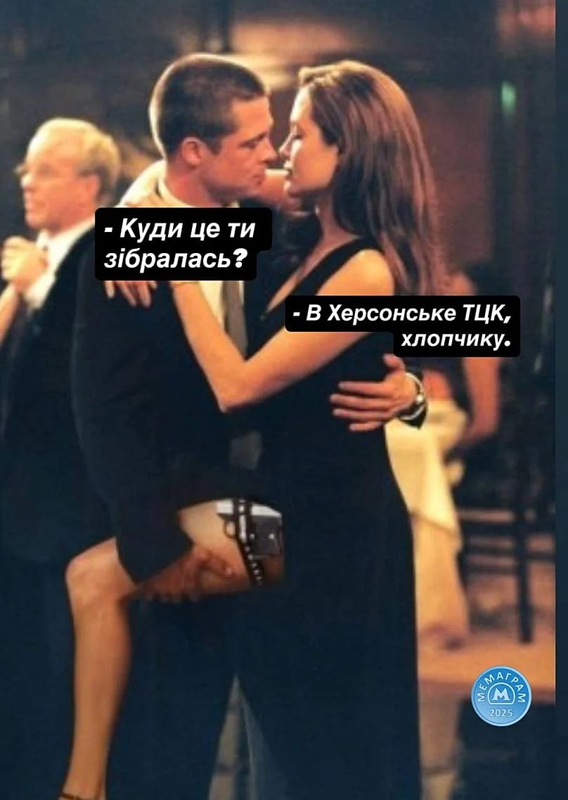 " Et où est-ce que tu vas comme ça ," -  "Dans le TTsK de Kherson, bébé"