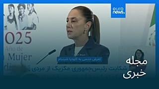 مجله خبری| ۱۵ آبان ۱۴۰۴ (۶ نوامبر ۲۰۲۵) - شامگاهی