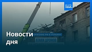 Новости дня | 7 ноября 2025 г. — утренний выпуск