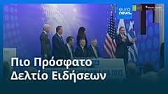 Ειδήσεις | 7 Νοεμβρίου 2025 - Πρωινό δελτίο