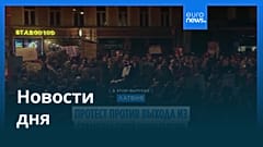 Новости дня | 7 ноября 2025 г. — дневной выпуск